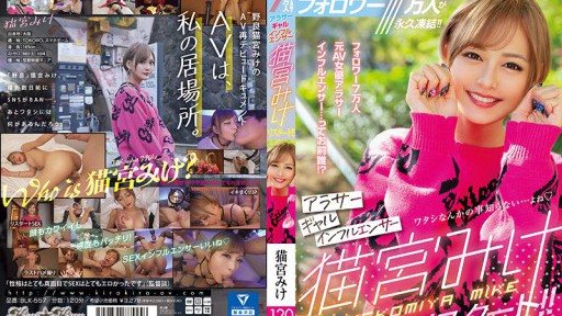 BLK-557 Arasa Gal Influencer Mike Nekomiya Restart 