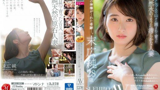 JUL-913 A Married Woman Who Is As Pure As Natural Water And Grew Up Surrounded 