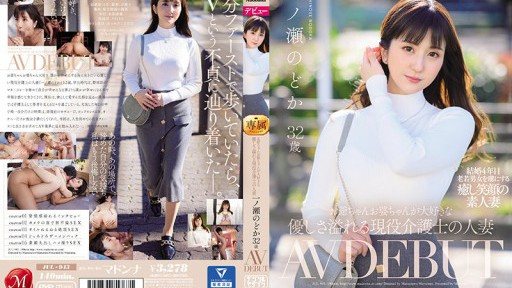 JUL-943 A Married Woman Of An Active Caregiver Who Loves Grandpa 