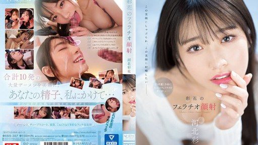 SSIS-387 Ayakas Blowjob Facial Cumshots Saika Kawakita 