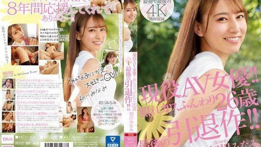 MIDV-104 Embarrassed Kawa, Fluffy 26 Years Old The Last Retirement Work 