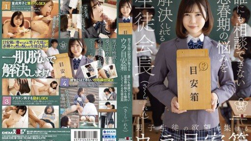 ⁣SDAB-226 Back Guide Box Where The Desires Of Sons Gather 