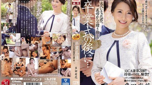 JUQ-065 After The Graduation Ceremony ... A Gift From Your Mother-in-law To You Who Became An Adult 