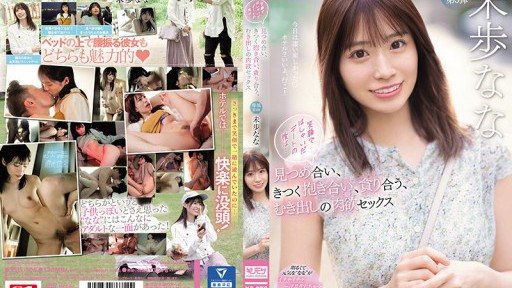 SSIS-506 After A Fun Date With A Smile... Staring At Each Other, Embracing Each Other Tightly, Greedy, Bare Carnal Sex Miho Nana 