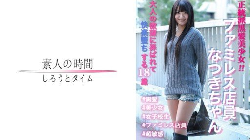 725SKEJ-006 An Orthodox Black-haired Girl! 