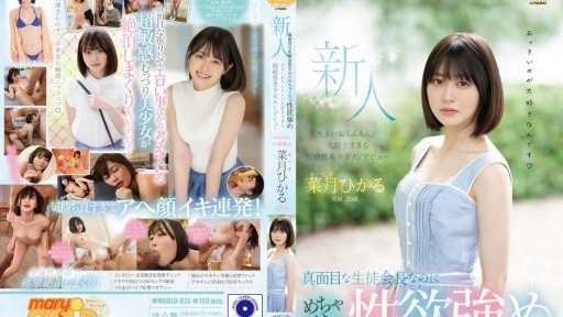 MGOLD-013 A 20-Year-Old Fresh Face A Serious Student Council President But She Has A Strong Sexual Desire A Super Sensitive Girl Who Loves Big Dicks Too Much AV Debut 