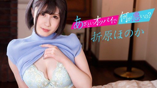 Caribbeancom 121622-001 H Cup Huge Breasts Woman Cuckold Her Senior Who Has A Girlfriend 
