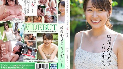 STARS-761 Aru Inari 21 Years Old AV Debut She Makes People Smile And Makes Them A Little S 