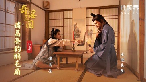XSJ-127 Zhuge Liangs Goose Feather Fan Xianeryuan 