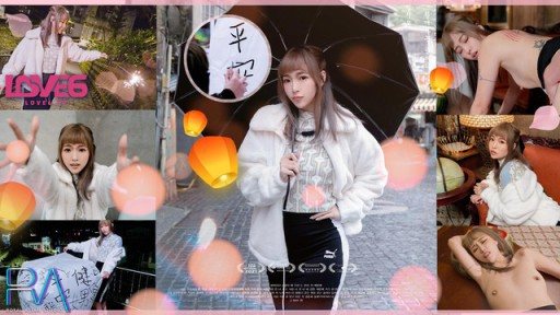 ⁣RAS-0252 Pov One-day Meeting With The Most Sweet Girlfriend Heavens Prayer For Good Romance 