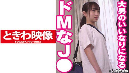 491TKWA-239 Pies In A De M J* Who Becomes Obedient To A Big Man 