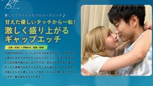 SILKBT-043 A Change From A Sweet And Gentle Touch! Intensely Exciting Gap Etch 