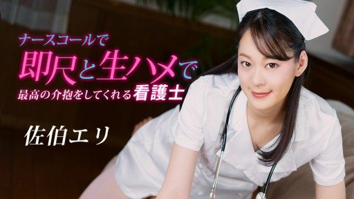 ⁣1Pondo 020223_001 The Nurse Who Knows How To Take Care Of A Horny Patient 