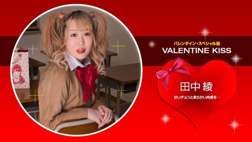 ⁣1Pondo 021423_001 Valentine Kiss 
