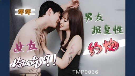 TMP-0036 Girlfriend Steals Her Sonfriends Revenge Sex Hook 