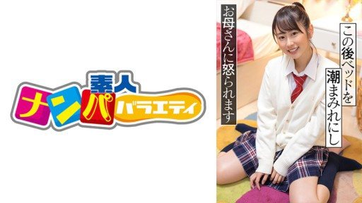 717NNP-013 Shizuku 