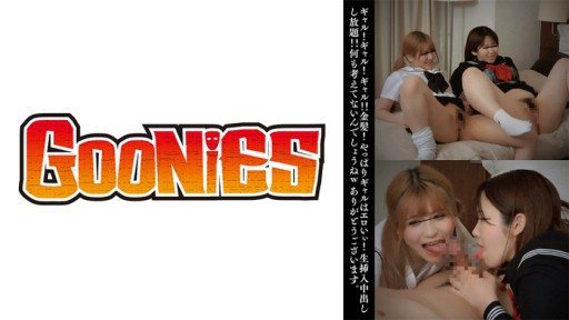 530DG-187 After All Gals Are Erotic! All-you-can-eat Vaginal Cum Shot! 