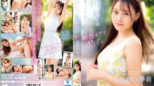DVDMS-924 Too Sensitive And Dangerous Rookie 20 Years Old Yuuri Aoi Exclusive AV Debut 