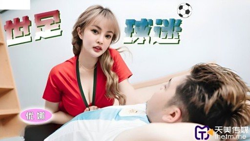 ⁣TMP-0048 World Football Fans Contest 