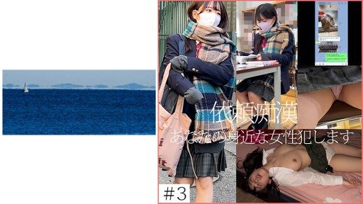 467SHINKI-133 3 Undiluted J Request From A Classmate 