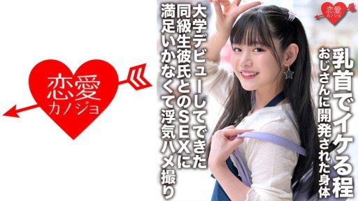 546EROFC-148 A Body Developed By An Uncle Who Can Do It With Her Nipples Im Not Satisfied With Sex With My Classmate Sonfriend 