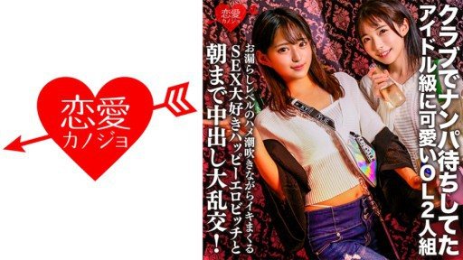 546EROFC-149 A Large Orgy With A Sex-loving Happy Erotic Bitch 