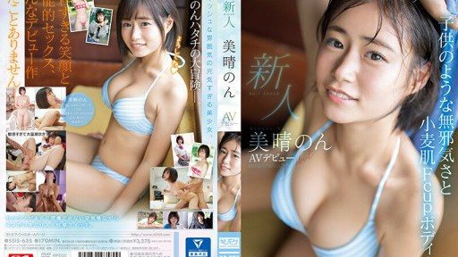SSIS-635 Rookie NO.1 STYLE Miharu Non AV Debut 