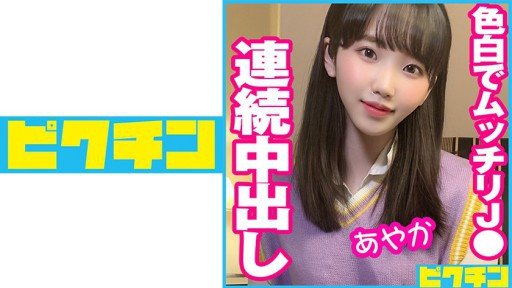 727PCHN-051 Consecutive Vaginal Cum Shot In Fair-skinned And Plump J ●! 