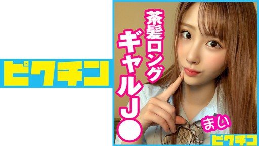727PCHN-053 Brown Hair Long Gal J Mai 