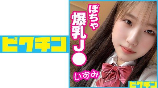 727PCHN-054 Chubby Big Breasts J In Tokyo 