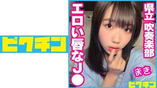 727PCHN-057 Prefectural Brass Band Club Erotic Lips J Maki 