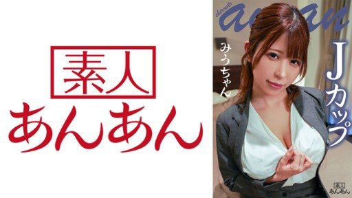 ⁣714ANAN-018 Miu-chan 2 