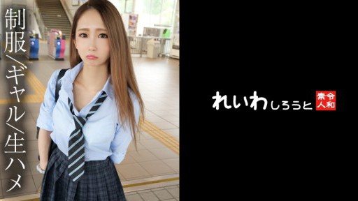 383REIW-151 Yokya Uniform Gal Girl _p Active Thick Gonzo Raw Sex 