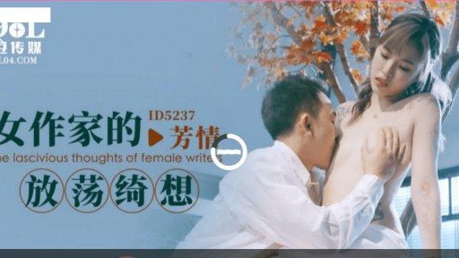 ID-5237 The Slutty Thoughts Of A Female Writer 