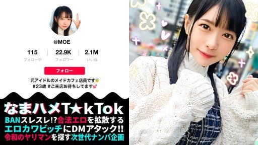 MAAN-849 Erotic Moe Beautiful Girl In Maid Cosplay And Confused Ecstasy Fuck! 