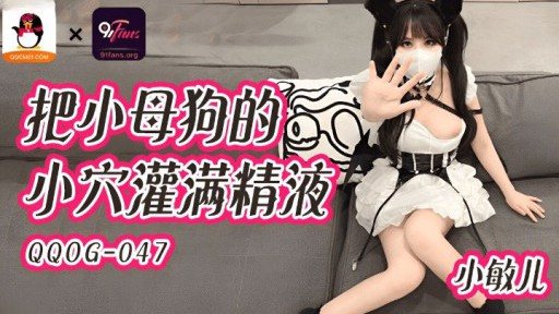 QQOG-047 Filling Up The Pussy Of A Little Bitch With Semen 