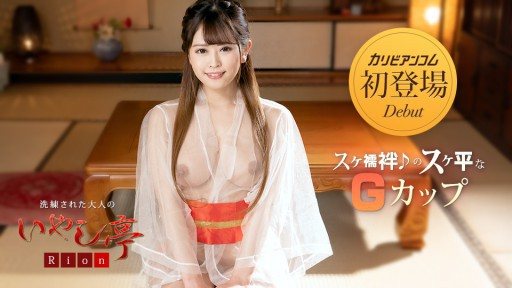 Caribbeancom 032423-001 Luxury Adult Healing Spa 