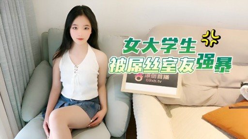 XB-90 Female College Student R***d By Dick Roommate 