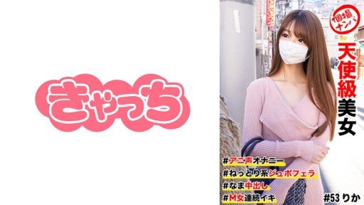586HNHU-0053 Masochistic Woman Continuous Orgasm 