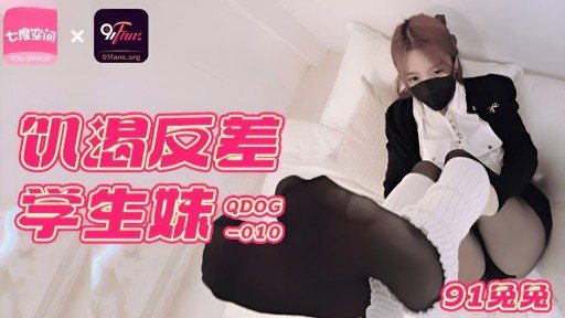 QDOG-010 Hunger And Thirst Contrast Student Girl 