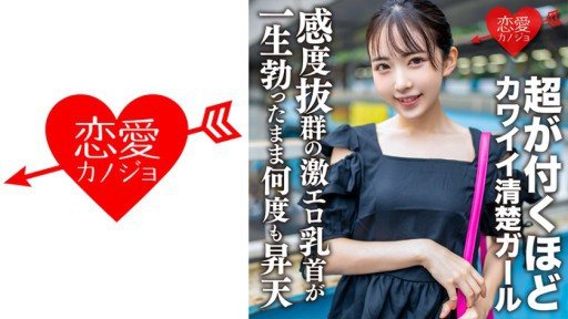 546EROFV-156 Hikaru-chan, 20 Years Old Super Erotic Nipples With Outstanding Sensitivity Are Ascended Many Times While They Are Erect For The Rest Of Their Lives 