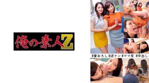 230ORECO-275 Moms Friends Beautiful Wife Duo 