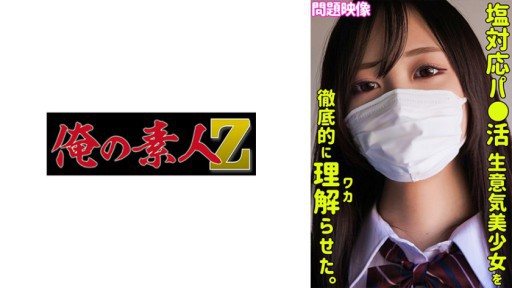 230ORECO-296 AKANE 