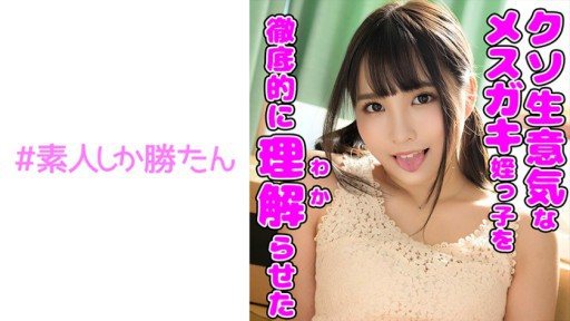 520SSK-108 I Made A Fucking Cheeky Beautiful Girl Cousin Get Fucked And Fucked Every Day 