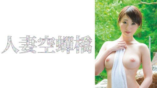 279UTSU-583 Okasaki-san 