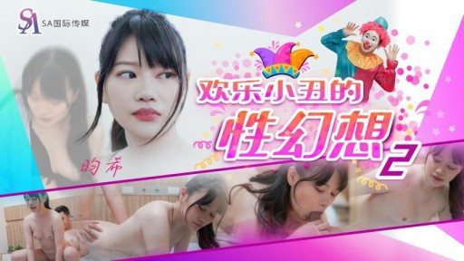 JD-140 Happy Clowns Sexual Fantasy 2 