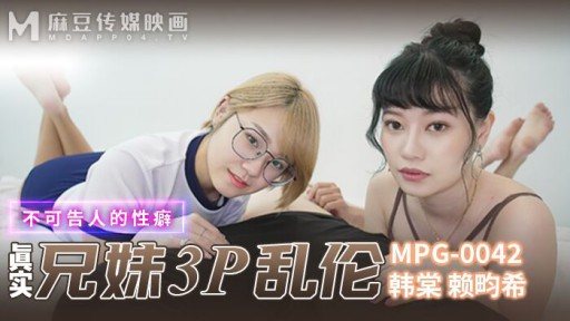 MPG-0042 Real Brother And Sister 3p 