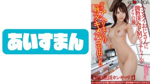 567BEAF-063 Uncle Hentai Taught Do Masochistic Bitch-chan Rolls Up In Front Of The Camera Bug Kimepako Creampie! 