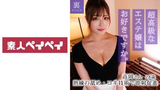 ⁣748SPAY-208 Takaoka-san 