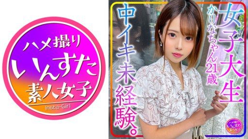 413INSTV-426 Karina-chan, A 21-year-old Female College Student. She Is Inexperienced Inside Orgasm. Sex Development For Naive Girls! 